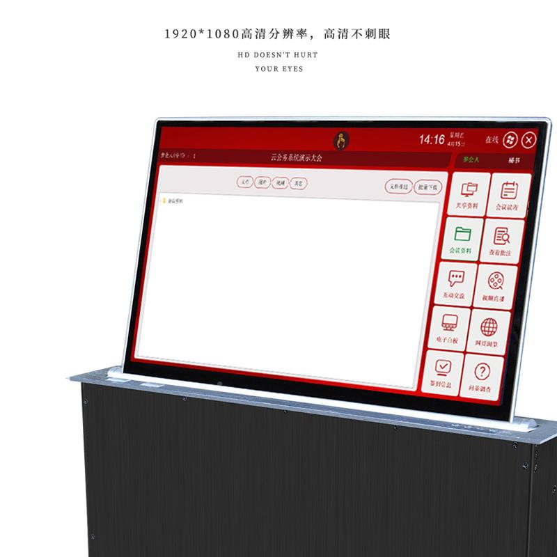 头工厂无纸化一体式升降智器液晶会触摸屏会议HFV桌能无纸化议源