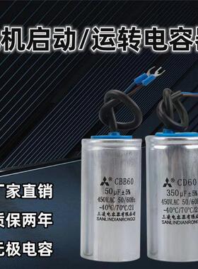 CD60电机启动电容CB运B60工作行电容450相V单电UIU机20V200U2F/30
