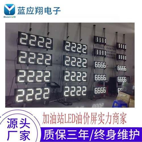 油价数字显示屏led数字显示屏L075D油牌LED油价价屏厂家直E批