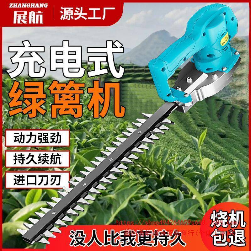 展航大功电率动绿LOT篱造机背负电锂电单手便捷充式园林茶艺型修