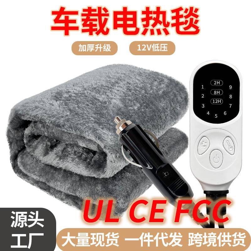 办房车汽车营野车载热毯12V点烟车载低压器直流电褥子车用护膝电