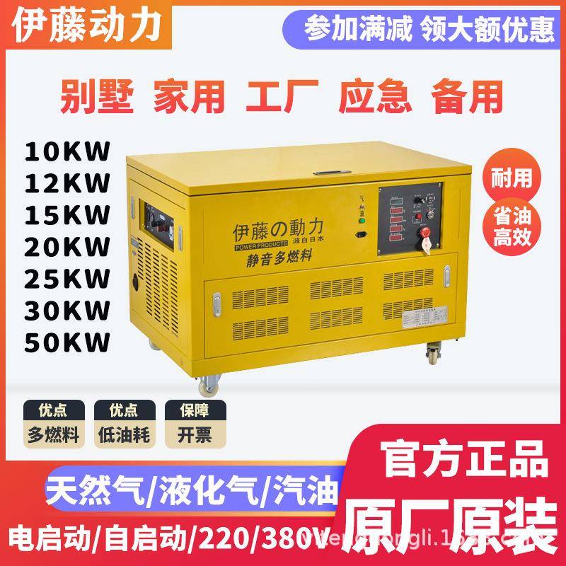 115KW汽油5KW20K285KWW30瓦超静音三相汽油发电机多燃料千车载移