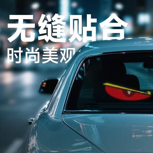 新JC16-2款汽e车l软d尾屏智能车贴车载显示屏软车屏led表情屏现货