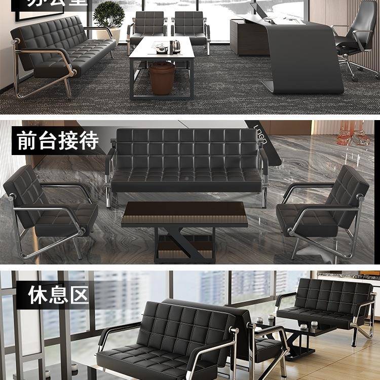 出租屋铁办公室沙发人位简约商务985接待休几闲会三客茶组艺合套