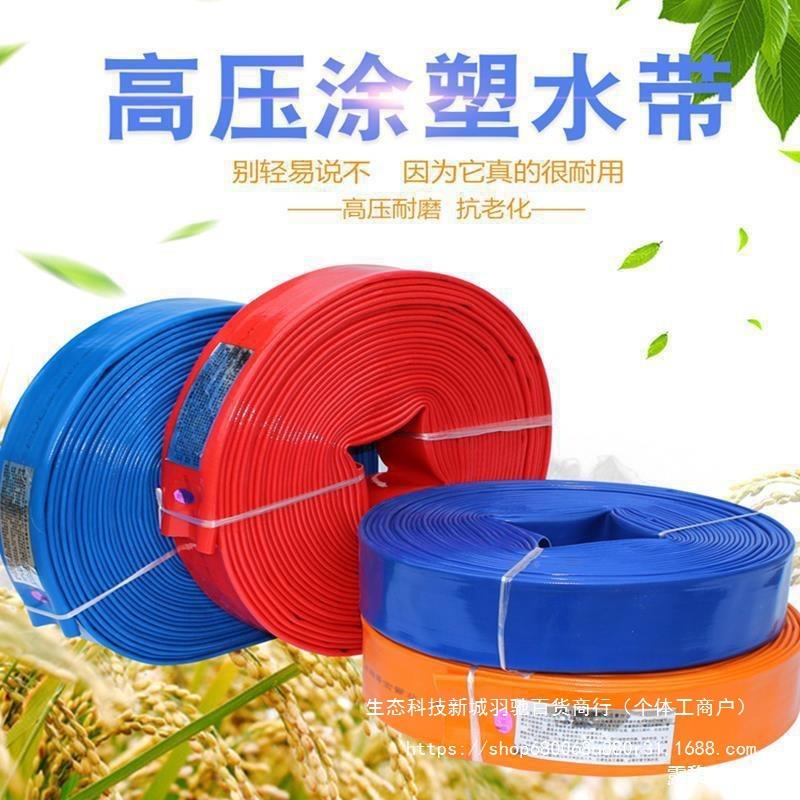 农用水管塑软管涂浇地园林排污水塑管灌溉高压水带2见描述寸0米3