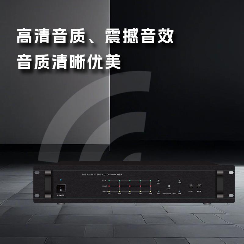 音箱响扩声音频设备校园广扩声系统电源控制播主1音001备功放切换