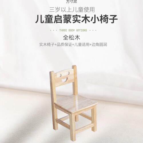 实家靠木儿童小椅子背椅用座椅幼儿园桌椅椅凳子宝宝见详情板坐凳
