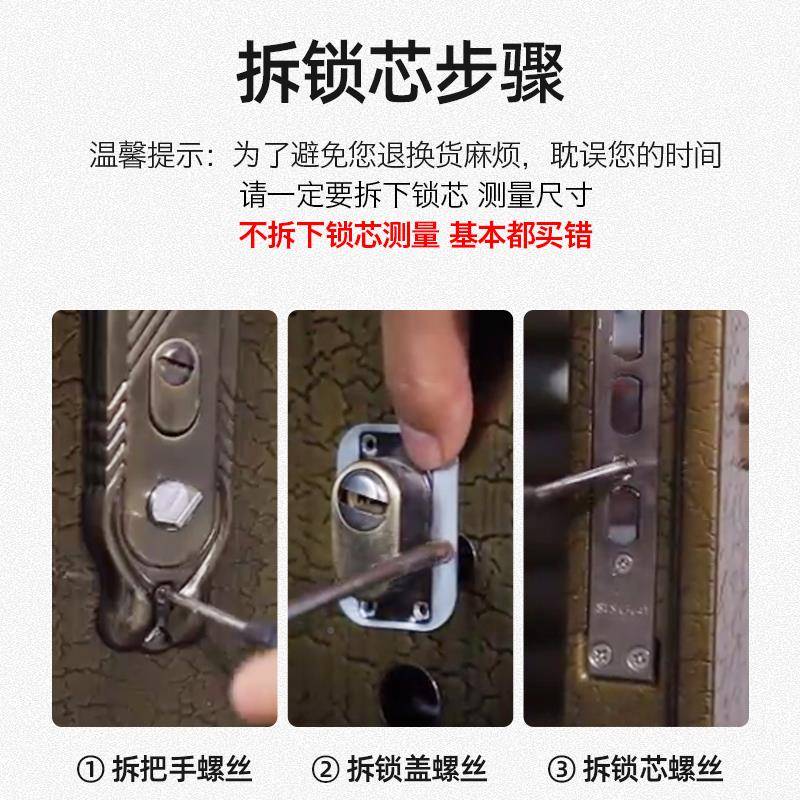 超C级防盗门铁锁芯通F7H96567用型家用铜叶片b进户门入户大换门锁