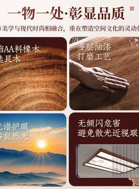 客新中式实木厅吸灯顶LED护眼中国风超薄圆形室285卧灯书房全屋客