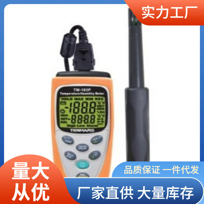 TM-183P温湿度计露点及湿球温度量测泰玛斯TM183P温湿度仪