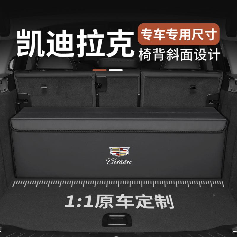专物车专用凯迪拉克T4/5//CT4/5348/6车载后备箱皮革X折叠斜面6储