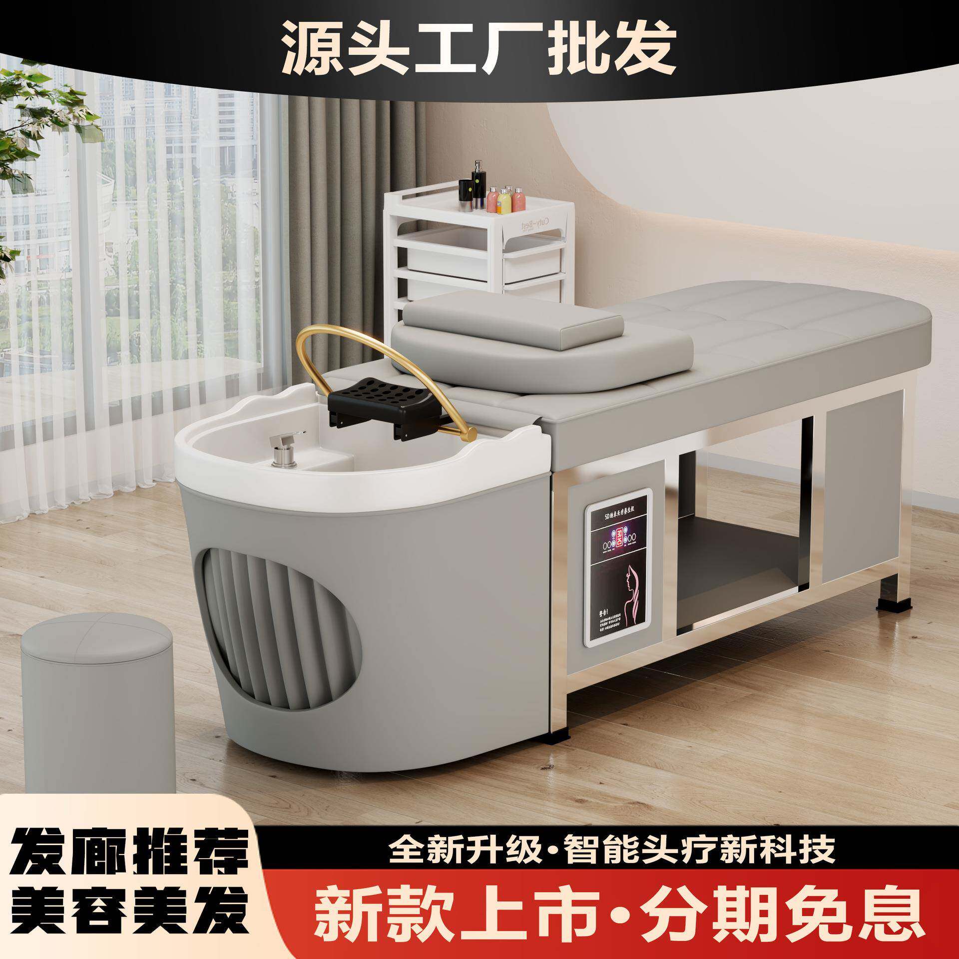 泰式头店疗洗头洗头床床理发发廊专用全躺恒温水环蒸洗头熏养生循