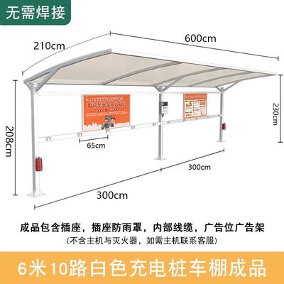 玖洲智建膜结构停棚小区自行车棚阳户外景观KLS电车桩电动充遮蓬