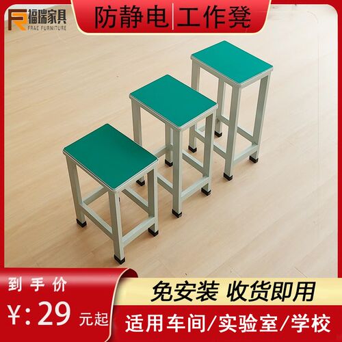 防静电凳子工厂车间流水线工作台操作凳铁皮方凳实验室软包小方凳