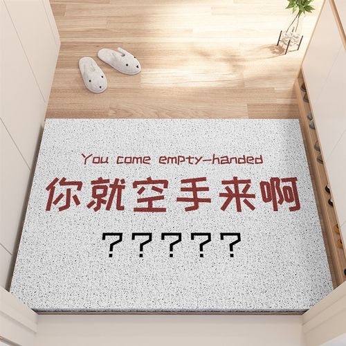 你空手来啊搞笑蹭脚入户门地垫创意门外大门口地毯防滑丝圈垫子