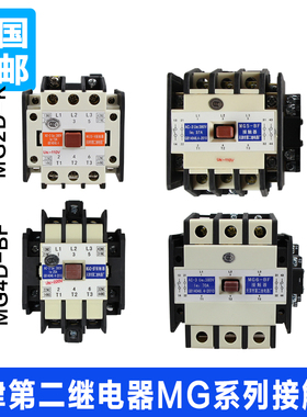 MG4D-BF接触器MG5-BFMG2DAC110V220V静音封星接触器MG6BF电梯配件