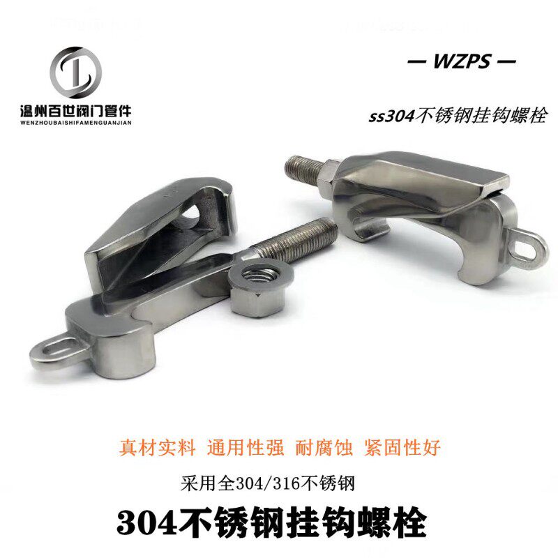 真空双边卡箍钩头钩型螺栓卡钳螺栓ISO法兰C型钩槽螺钉活卡扣M24