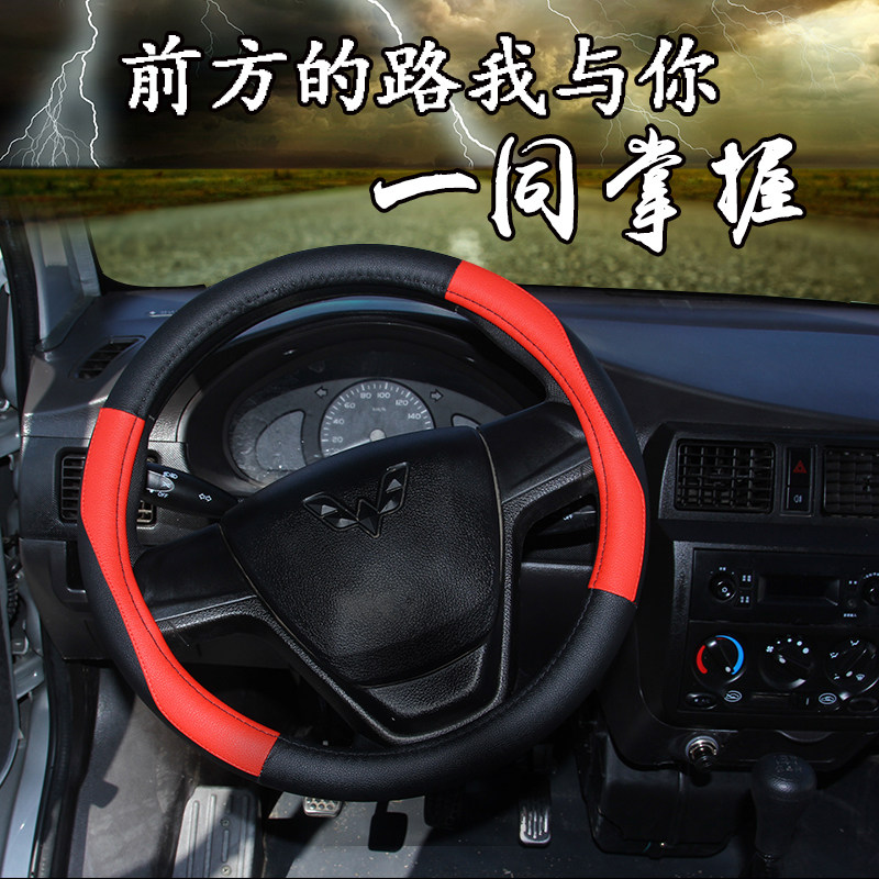 五菱宏光s1s3四季通用方向盘套荣光小卡新卡之光征程把套宝骏730