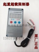 吊机 超载重量 单梁 电动葫芦 限制器限位器起重机配件 行车 货梯