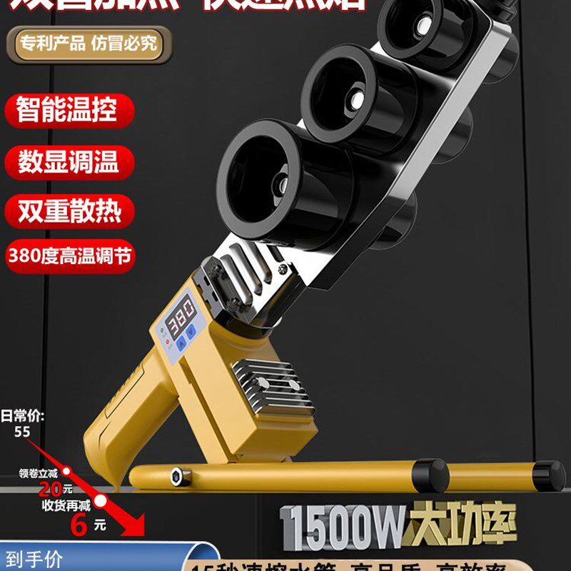 威猛PPR热熔器水管热熔器家用热容管水电工程焊接机热合器热熔机