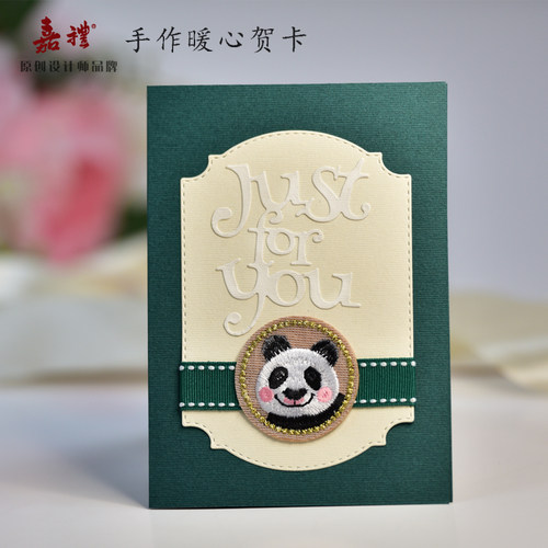 diy刺绣熊猫手工小贺卡送闺蜜男女朋友节日定制祝福告白卡片成都