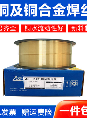 S201紫铜S221锡黄铜S213锡青铜S214铝青铜S211硅青铜气保焊铜焊丝