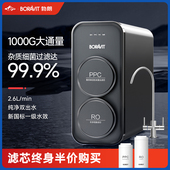 BORAVIT勃朗净水器家用直饮厨下式 自来水过滤ro反渗透前置净水机