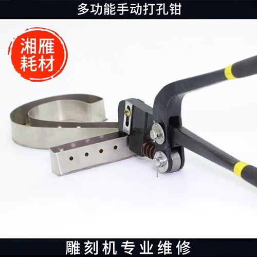 金属发光字打孔钳 铁皮不锈钢冲孔器 枪 3.2 4.2圆孔 铝边 广告用