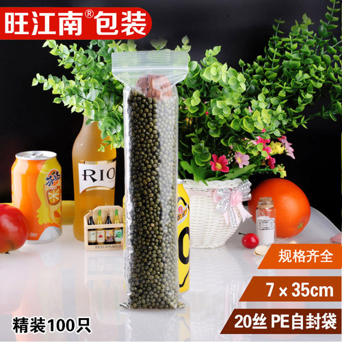 7cm*35cm*20丝透明加厚自封袋长条密封口异形零配件塑料包装袋子