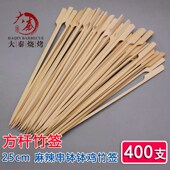 25cm铁炮串竹签关东煮麻辣烫小火锅串串骨肉相连烧烤签钵钵鸡涮肚