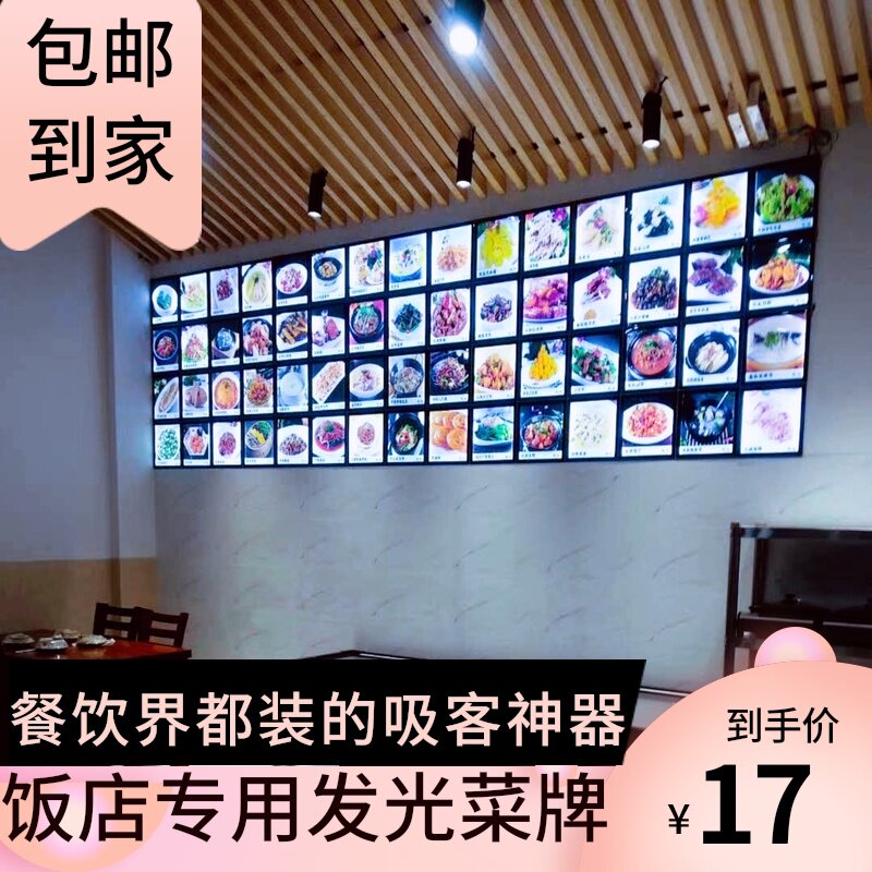 无线强磁LED发光灯箱牌酒店宾馆饭店菜品展示点菜墙价目表点菜单 - 封面