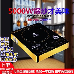 小霸王电磁炉家用大功率5000w新款 商用爆炒定时节能电池炉电磁灶