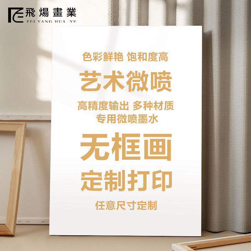 装饰画来图定做油画布无框画挂画插画油画高清微喷客餐厅玄关海报