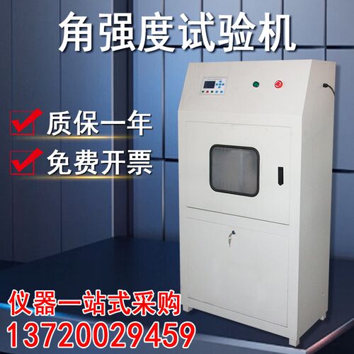 角强度试验机塑料门窗铝合金角强度试验仪测试角强度检测仪