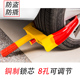汽车轮胎锁车器车轮锁加厚夹子式 防盗锁物业牛角锁通用轮毂锁车锁