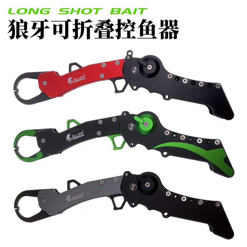 爱路亚狼牙路亚便携折叠控鱼器控大物多功能不伤鱼控鱼钳夹鱼器