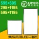 集成吊顶led平板灯灯595x595硅钙板led面板灯石膏板295x1195x595