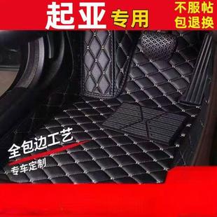 适用起亚K2K3K4K5KX智跑赛拉图狮跑焕驰福瑞迪汽车单驾套地毯垫