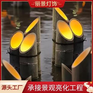 竹筒灯led仿真竹子灯户外竹灯草坪庭院地插景观灯河边草地亮化灯