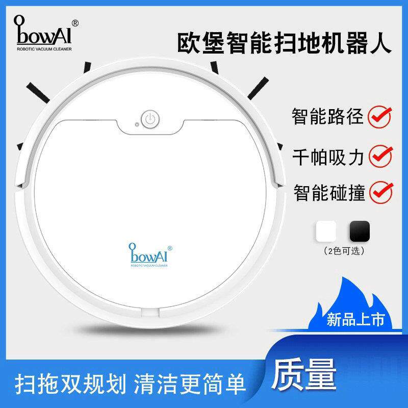 干湿两用扫拖吸扫地机器人家用懒人智能自动清洁机吸尘器