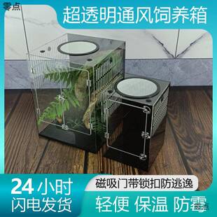 透明亚克力爬宠虫肥尾树栖盖勾亚守宫水龟角蛙寄居蟹饲养箱缸维度