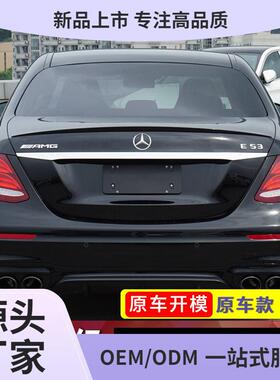 适用奔驰E300l改装尾翼新E级e260L原厂款AMG定风翼E63S款E260L