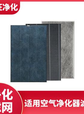 适用空气净化器KC-Z200SWW200SWC70SW集尘脱臭净化过滤网