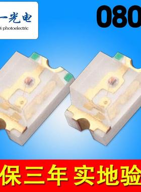 SMD全彩0805/0807RGB七彩快闪慢闪1615快闪慢闪自闪LED灯珠侧发光