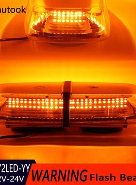 黄光72LED72W汽车车载爆闪警示灯工程车吸顶灯车顶短排长排频闪灯