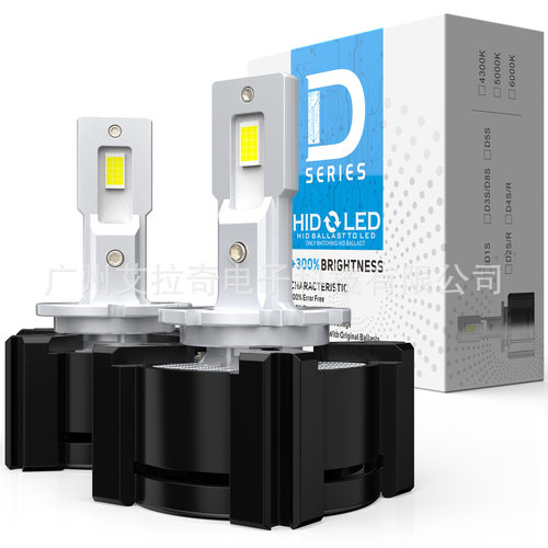 汽车LED大灯D系列氙气灯汽车灯LED透镜D1SD2SD2HD3SD4SD5SD8S