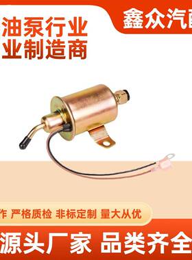 热销汽配电子燃油泵E11007输油泵149-2311汽车燃油泵A029F889