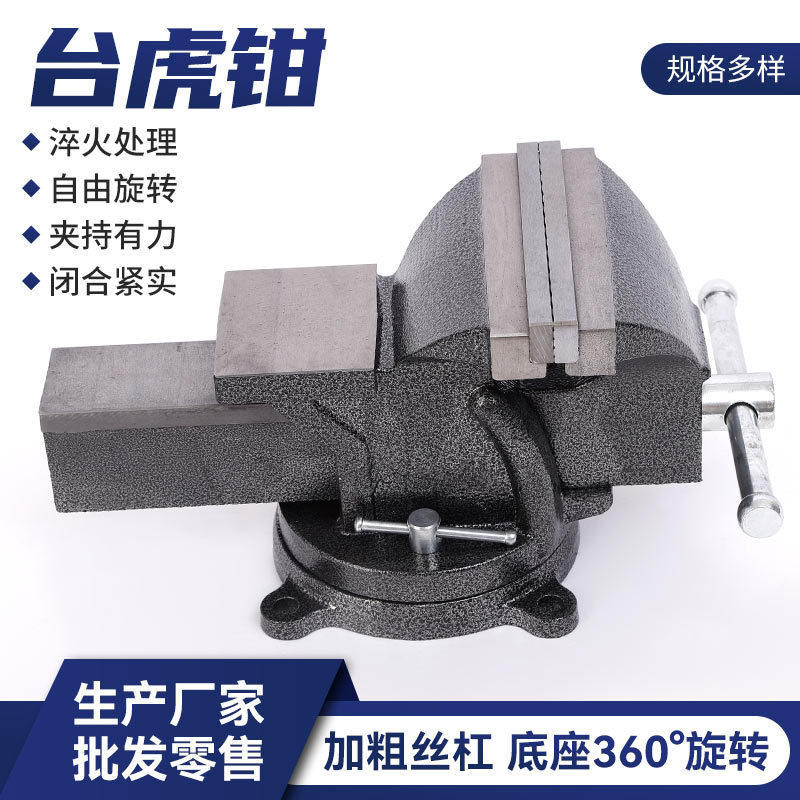 台虎钳小型桌钳夹具台桌面压力批发台钻加厚耐用平口