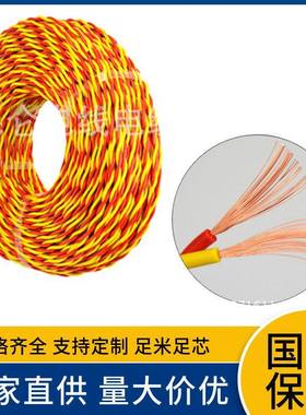 厂供NH-AVRS2*0.32*0.42*0.5弱电用铜芯阻燃耐火绞形双绞软线
