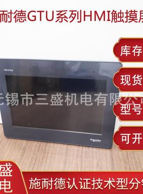 HMIDT952触摸屏，GTU系列触摸屏现货包邮